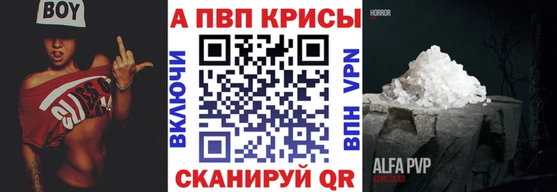 Alfa_PVP кристаллы  Павловск 