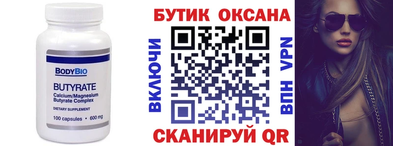 нарко площадка телеграм  Павловск  Бутират 1.4BDO 