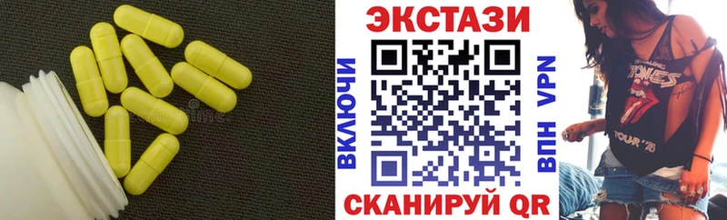 ЭКСТАЗИ круглые  что такое   Павловск 
