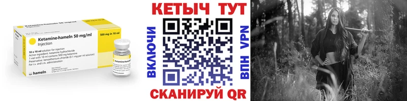 мега как войти Павловск Кетамин VHQ