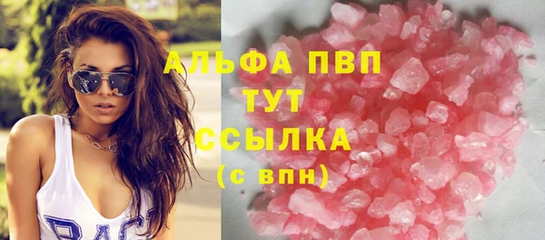 мяу мяу кристалл Белокуриха