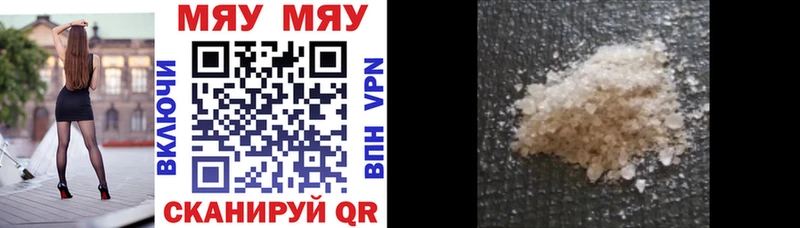 МЯУ-МЯУ mephedrone  продажа наркотиков  Павловск 