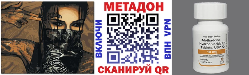 Метадон methadone  Павловск 