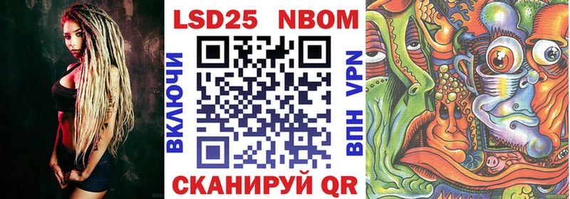 Наркотические марки 1,8мг  Павловск 